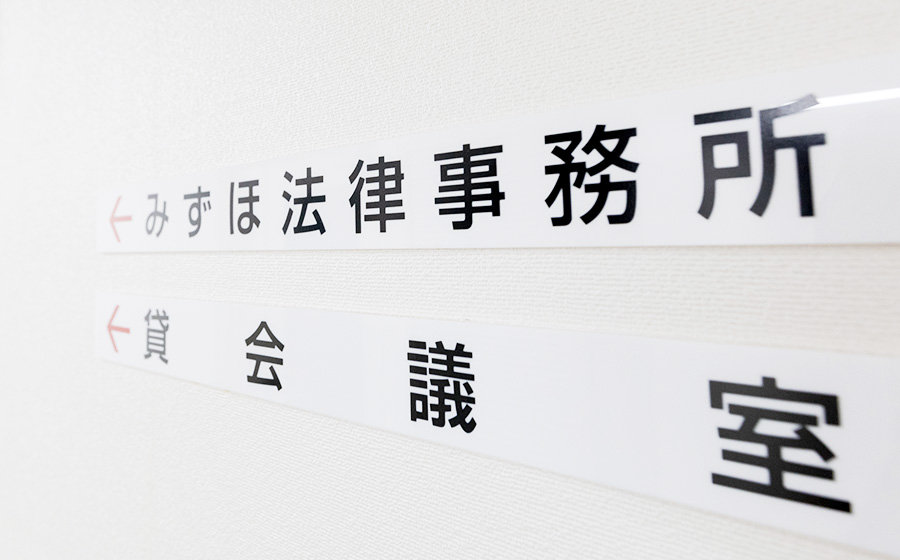 依頼者ファースト